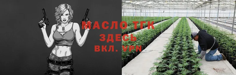 ТГК THC oil  купить закладку  Казань 